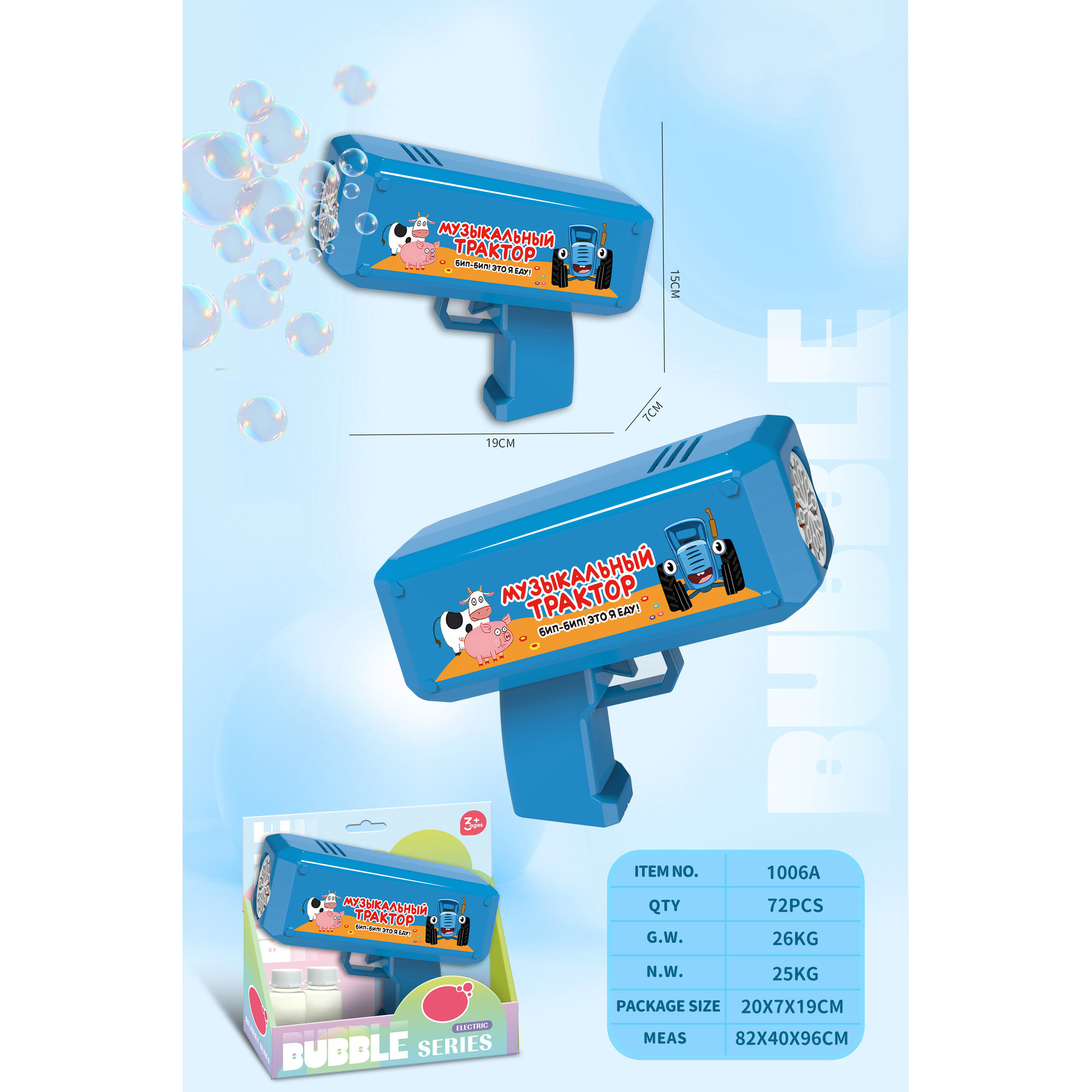 Pistola de Burbujas Tractor 40ml Agua * 2 Caja Exhibidora