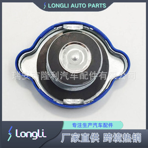 <b>Radiator</b> <b>Cap</b> Rc87322a Tw09 01234 For Kia Pecan Car Water Tank Cover Replacement Part - Product Image 5