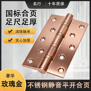 บานพับประตูสแตนเลสสีโรสโกลด์แบบหนาพิเศษสำหรับประตูไม้แบบสวิง - Product Image 5