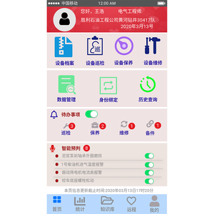 Giải pháp IOT công nghiệp để bảo trì dự đoán trong thiết bị dầu khí-Hệ thống quản lý mro thông minh - Product Image 2