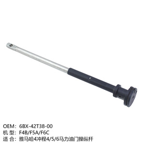 Ensemble de levier de commande de soupape d'huile pour moteur hors-bord Yamaha 6BX-42T38-00 pour moteur 6Hp 4 temps, pièce de rechange - Product Image 4