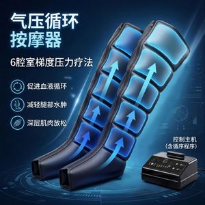 Masseur de jambes à ondes d'air à six cavités, thérapie de pression électrique pour soulager la circulation et détendre les muscles - Product Image 1