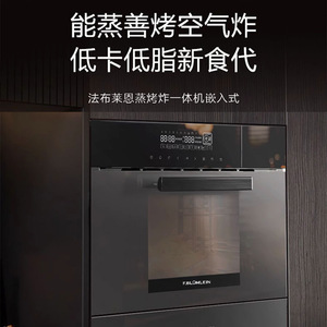 Horno de Vapor Eléctrico Integrado Fblumlein 40L+ de Acero Inoxidable Gris, Horno Individual para Hornear, Freír y Cocinar al Vapor, Todo en Uno con Función de Reserva - Product Image 2