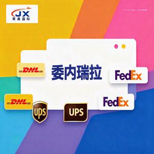 Servicio de Entrega Aérea Express de DHL FedEx UPS Venezuela, de China a Venezuela, Puerta a Puerta, 5 a 7 Días - Product Image 1