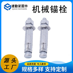 Pernos de Anclaje Mecánico, Anclajes de Manguito, Rosca Métrica Gruesa, Galvanizados en Caliente, Grado A, Nivel 4.8, Acero Q235 para Construcción - Product Image 5