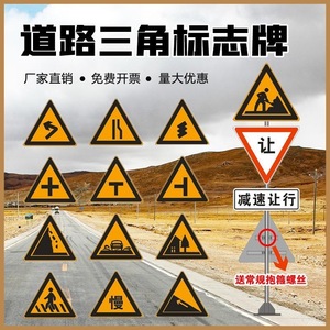 Señales de Tráfico Lu Feng LF-987, 1.5 mm, Reflectantes, Nivel de Ingeniería, para Seguridad Vial, Advertencia en Intersecciones - Product Image 5