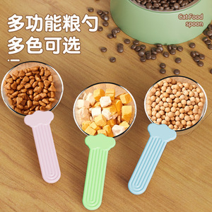 Cuillère à nourriture pour chat, mesure précise multifonctionnelle pour chats, forme arrondie JLS - Product Image 1