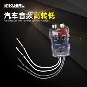 Convertidor de Audio para coche KUERL FH-108, adaptador de señal de alta a baja frecuencia de 5,5x3,5x3cm para sistema de sonido de vehículo - Product Image 5