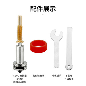 Buse intégrée Huasheng Revo en acier trempé 0,4 mm pour imprimante 3D avec outils et joint torique - Product Image 2
