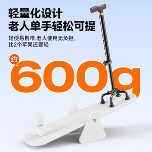 Shell Four-legged Walking Stick Aluminum Alloy Anti-slip Elderly Use Lightweight Adjustable Crutch - Product Image 2