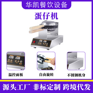 Commercial Egg Waffle Machine <b>Electric</b> Single Head Stainless Steel Non Stick <b>Pan</b> For Food Catering - Product Image 3
