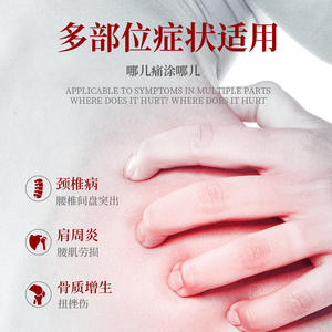 Gel de Terapia de Infrarrojos Lejanos para Alivio del Dolor de Cuello, Crema para Uso en Todo el Cuerpo, OEM Personalizable - Product Image 5