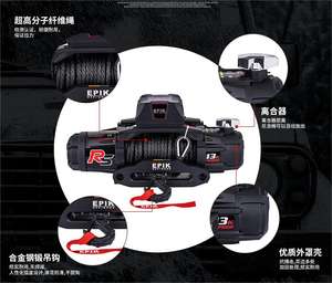 QSF 13000 पाउंड ट्रक ऑफ-रोड वाहन इलेक्ट्रिक विनच 12 वी वाहन ने स्वयं बचाव बचाव और बचाव कर्षण छोटे क्रेन - Product Image 4