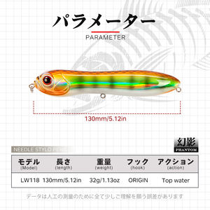 Leurre de pêche Hunthouse Snake Head Bait 130mm 32g Leurre de pêche à la surface de type crayon avec hochet à billes - Product Image 4