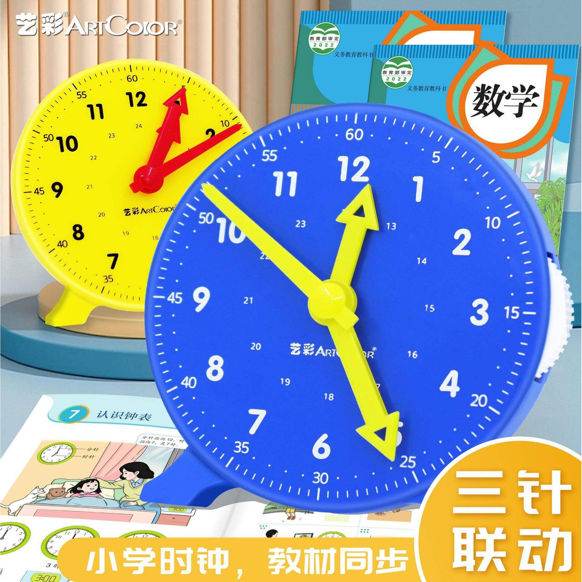 Modelo de reloj de 24 horas con tres agujas y mecanismo de enlace - Azul