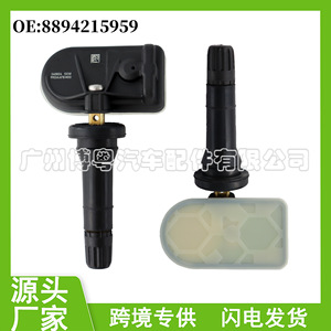 Tire Pressure Sensor 8894215959 For ZEEKR External 433MHz <b>TPMS</b> - Product Image 5