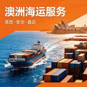 Transporte Marítimo de China a Australia, LCL Express, Despacho de Aduanas, Entrega, Servicio Integral - Product Image 4
