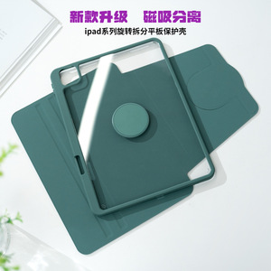 Ipad Magnetic Separation Rotating Case 360 Degree Rotation <b>Tablet</b> Cover With <b>Stand</b> <b>For</b> Ipad Series - Product Image 1