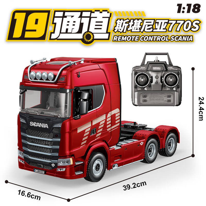 HUINA 1501 770S V8 RC Tractor Truck - 1/18 Scale Electric Toy with