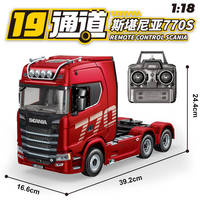 Camion tracteur RC HUINA 1501 770S V8 à l'échelle 1/18, couleur rouge, 2,4 GHz, 19 canaux, lumière, son, chargeur, télécommande, cadeau d'anniversaire parfait pour les enfants