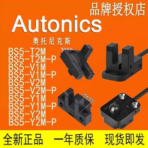 AUTONICS Photoelektrischer Schalter CT-01 BS5-K1M Schlitztyp Optischer Sensor für Industrielle Anwendungen - Product Image 3