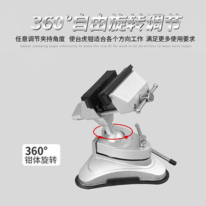 Aluminum Alloy Bench Vise 360 Degree Rotating Swivel Base <b>Smooth</b> Jaw Surface Miniature Workholding <b>Tool</b> - Product Image 2