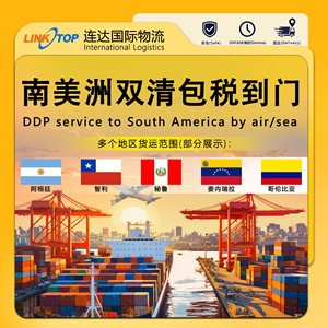 บริการขนส่งสินค้าทางทะเลแบบด่วน Linktop Lcl จากจีนไปอาร์เจนตินา ท่าเรือบัวเอนส์ไอเรส บริการส่งถึงหน้าประตูบ้าน พร้อมบริการขนส่งสินค้าทางเรือเพื่อการส่งออก - Product Image 2