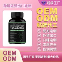 Capsules de nettoyage du côlon OEM, cure de 15 jours, capsules de nettoyage du côlon pour la santé digestive, vente chaude OEM