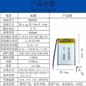 Batería de polímero de litio <span class=keywords><strong>XND</strong></span> 802540PL de 800 mAh y 3.7 V con placa de protección para dispositivos de belleza y altavoces - Product Image 2