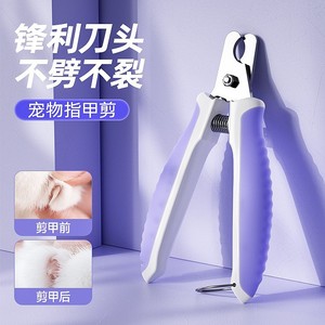 Coupe-ongles pour animaux de compagnie, pour chats et chiens, petit outil de toilettage pratique à lame tranchante en acier inoxydable violet - Product Image 1