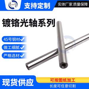 Linear Optical Shaft 45 Steel Flexible Hollow Shaft For Cutting <b>Drilling</b> Threading - Product Image 5