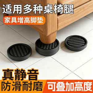 Patins de protection pour pieds de meubles Qinfeng, ronds, en caoutchouc, antidérapants, silencieux, résistants à l'usure, pour canapé, table, protection du sol - Product Image 4