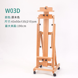 Giá vẽ sàn gỗ beech chắc chắn, chuyên nghiệp, cỡ lớn dành cho người lớn, đa chức năng - Product Image 2