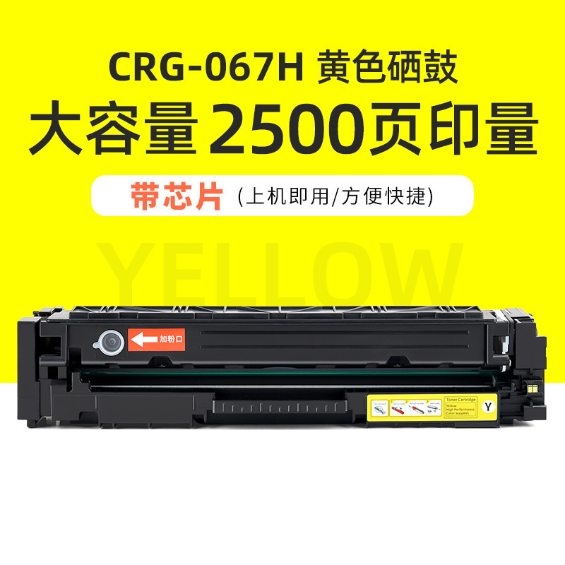 Cartouche de toner jaune de 2 500 pages [avec puce]