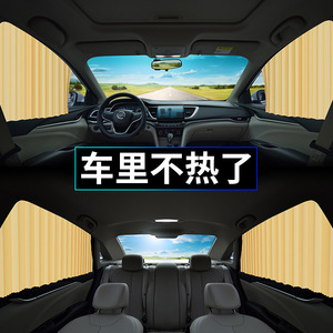 Car Magnetic Sunshade Curtain Side <b>Window</b> Thick Opaque Cloth Heat Insulation Sun Protection With Track Adjustable - Product Image 3