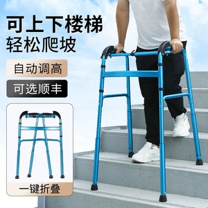Andador para Subir Escaleras Cl Walker WA24 Azul Cielo, Ajustable en Altura, para Personas Mayores, con Diseño Plegable de un Solo Toque - Product Image 1