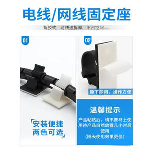 Organisateur de câbles en nylon auto-adhésif réglable, fixation par clip, dos adhésif pour une gestion pratique des câbles - Product Image 2