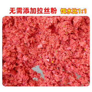 Cebo para Carpas Grandes Shengu Lure 500g, Atractivo de Pesca Amasable y Elástico para Uso en Invierno y Otoño - Product Image 3