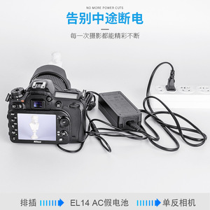 EP-5A Power Connector For EN-EL14 <b>Battery</b> D5500 D5300 P7800 D3500 <b>Camera</b> External Adapter Made In China - Product Image 3