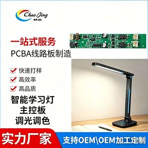 LED <b>PCBA</b> Lighting Board With Multiple Scene Applications For Eye Protection <b>PCB</b> Design - Product Image 2