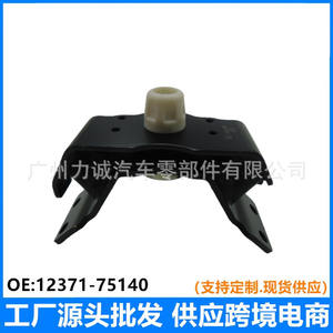 Adhesivo para Caja de Transmisión 12371-75140 para Prado 2.7AT Importado (RZJ12) # /TRJ12 # ) para Material de Goma - Product Image 5