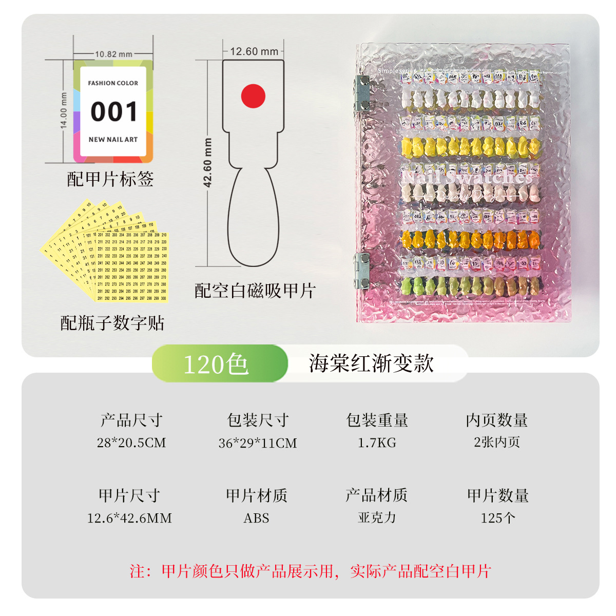 Begonia red gradient style-120 colors-single magnetic nail tips