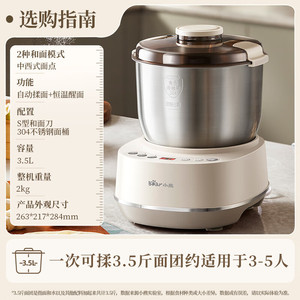 เครื่องผสมแป้งอัตโนมัติ 3 ลิตร 5 ลิตร สำหรับทำเบเกอรี่ในครัว พร้อมใบกวนเดี่ยว ปรับระดับความเร็วได้ สำหรับใช้ในบ้าน - Product Image 4