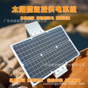 Sistema de Monitoreo Solar Sunning, Sistema de Energía Solar DC12V, Impermeable IP65, Uso en Exteriores - Product Image 5