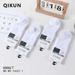 Calzini da uomo con supporto per il tacco bianco traspirante Casual morbido e confortevole resistente antiscivolo alla moda alla moda MY5652-1 leggeri quotidiani - Product Image 1