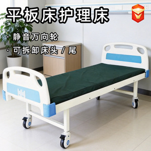 Flatbed Nursing <b>Bed</b> Carbon Steel Stainless Steel With Quiet <b>Casters</b> For Hospital Patient Care - Product Image 1