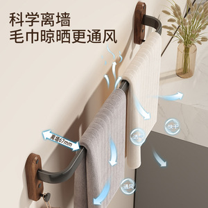 Walnut Wood Towel Rack Wall Mounted Self Adhesive Modern Design 5-10kg Load Capacity Bathroom Storage Rod - Product Image 3