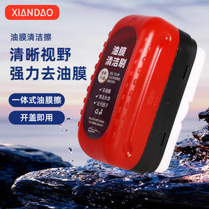 Xiandao – brosse de nettoyage de film gras pour pare-brise de voiture, rétroviseur, nettoyant puissant, matériau en éponge - Product Image 1