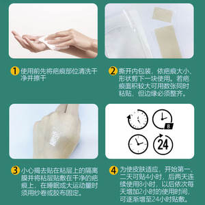 Patch cicatrisant médical en silicone OEM pour les vergetures post-partum, les brûlures et tous types de peau, utilisation pratique - Product Image 5