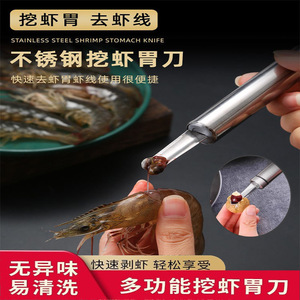 Stainless Steel Shrimp Deveining Knife Longan Pitting Tool Heavy Duty Seafood Tools Dishwasher Safe - Product Image 4